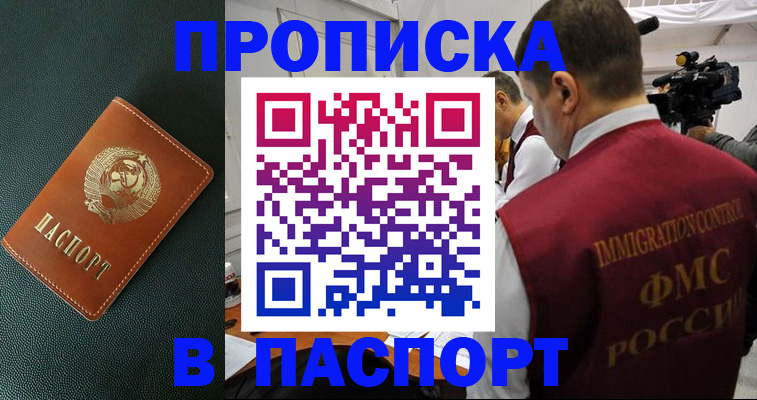 прописка иностранных граждан в Дубовке